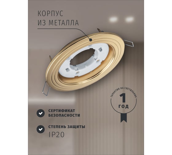 Светильник Navigator NGX-R6-002-GX53 (2 Круга золото) 93038