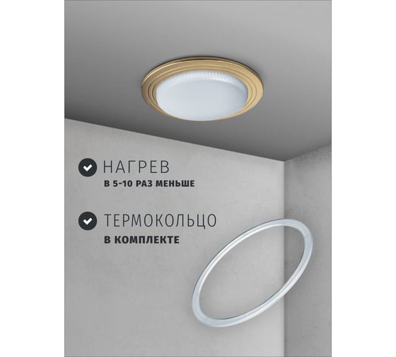 Светильник Navigator NGX-R6-002-GX53 (2 Круга золото) 93038