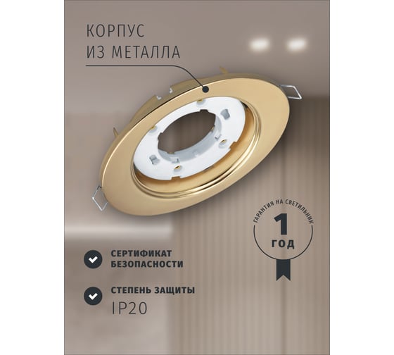 Светильник Navigator NGX-O1-002-GX53 (Эллипс золото) 93027