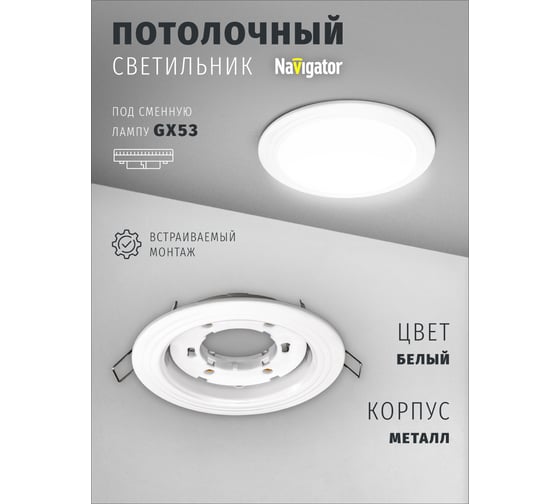 Светильник Navigator NGX-R6-001-GX53 (2 Круга белый) 93037