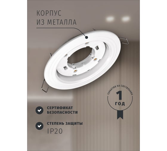 Светильник Navigator NGX-R6-001-GX53 (2 Круга белый) 93037