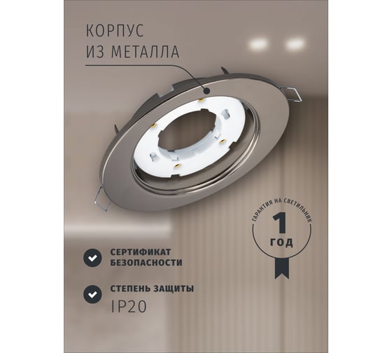 Светильник Navigator NGX-O1-005-GX53 (Эллипс черный хром) 93029
