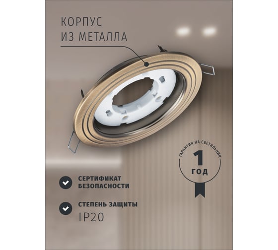 Светильник Navigator NGX-R6-007-GX53 (2 Круга черненая бронза) 93043