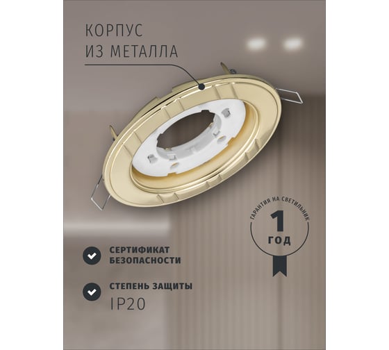 Светильник Navigator NGX-R7-002-GX53 (6 полос золото) 93045