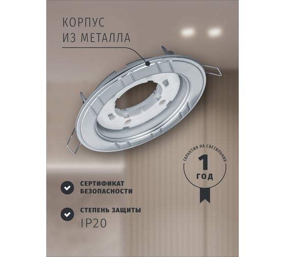 Светильник Navigator NGX-R7-003-GX53 (6 полос хром) 93046