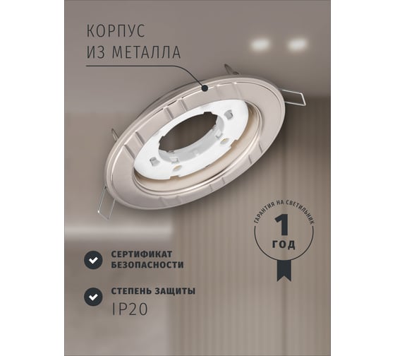 Светильник Navigator NGX-R7-004-GX53 (6 полос сатин-хром) 93047