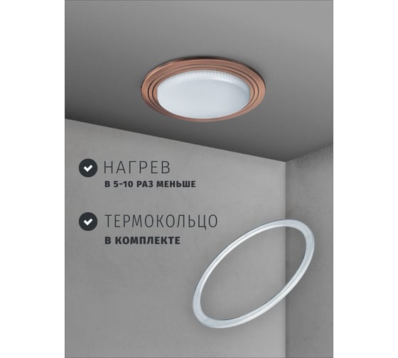 Светильник Navigator NGX-R6-006-GX53 (2 Круга черненая медь) 93042