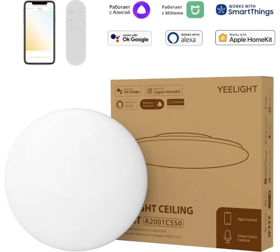 Умный потолочный светильник YEELIGHT A2001C550 Ceiling Light YLXD031