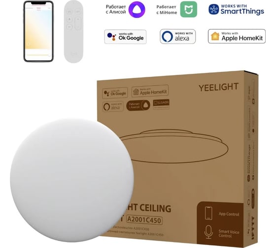 Умный потолочный светильник YEELIGHT A2001C450 Ceiling Light YLXD032