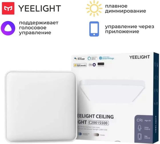 Умный потолочный светильник YEELIGHT C2001S500 Ceiling Light -500мм YLXD038 1