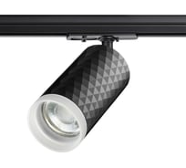 Трековый светильник NOVOTECH для однофазного двухжильного (универсальный) 370849