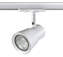Трековый светильник NOVOTECH для однофазного двухжильного (универсальный) 370933