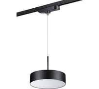 Трековый однофазный светильник NOVOTECH трехжильный светодиодный LED 3 358768