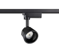 Трековый светильник NOVOTECH однофазный трехжильный светодиодный LED 1 358711