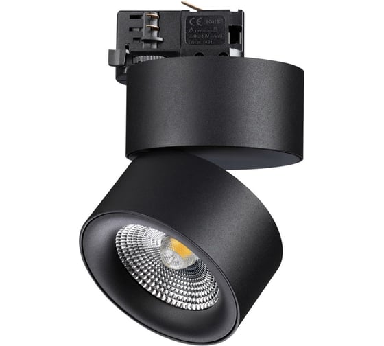 Трехфазный трековый светодиодный светильник NOVOTECH LED 25W GRODA 358 358787