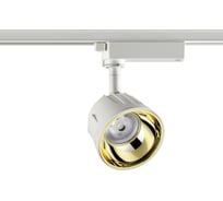 Трековый однофазный светильник NOVOTECH трехжильный светодиодный LED 2 358724