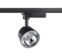 Трековый однофазный светильник NOVOTECH трехжильный светодиодный LED 2 358725