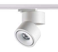 Трековый однофазный светильник NOVOTECH трехжильный светодиодный LED 1 358778