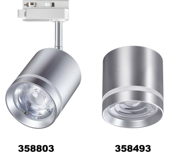 Трековый однофазный светильник NOVOTECH трехжильный светодиодный LED 1 358803