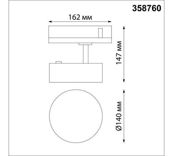 Трехфазный трековый светодиодный светильник NOVOTECH LED 24W PROMETA 3 358760