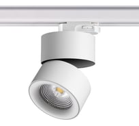 Трехфазный трековый светодиодный светильник NOVOTECH LED 25W GRODA 358 358788