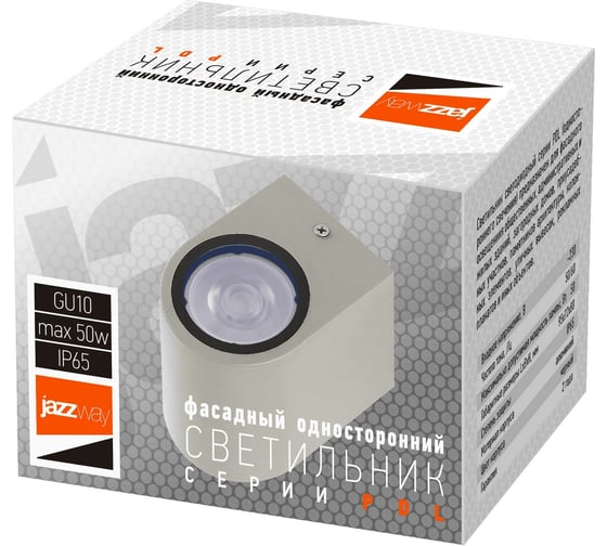 Фасадный светильник Jazzway PDL-R 72080 GU10 -1 под лампу GU10 GR 230В IP65 5039933