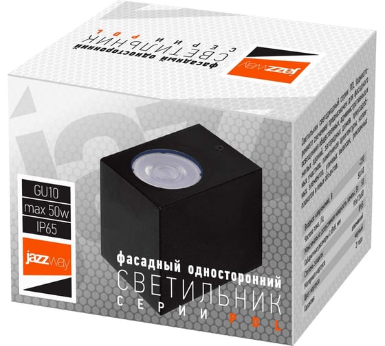 Светильник JazzwayPDL-S 72080 GU10-1 под лампу GU10 BL 230В IP65 фасадный 5039971