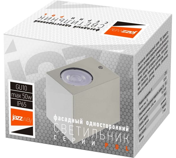 Фасадный светильник Jazzway PDL-S 72080 GU10-1 под лампу GU10 GR 230В IP65 5040014