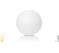 Уличный светильник Jellymoon шар 40 см с белым свечением RUS JM 40 CMW