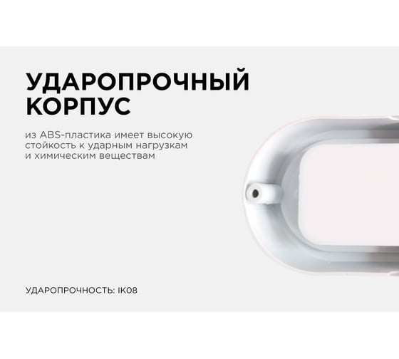 Светодиодный герметичный светильник Apeyron 12Вт, 970Лм, 6500К, IP65, овал, матовый белый 28-08
