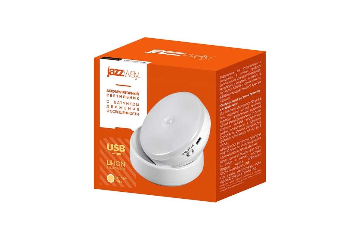 Светильник jazzway ts8-l6-accu-wm теплый свет, pir - датчик 5035591