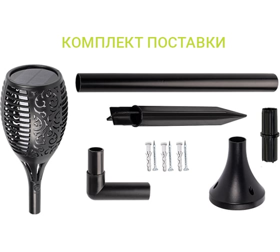 Светодиодный светильник ФАZА садовый SLR-S06 72LED 78см IP44 эффект факела на солнечн. батарее 5034266