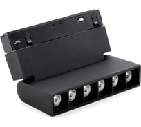 Светодиодный магнитный трековый светильник Smartbuy LED, 6Вт, 48В, 4000K, IP20, Черный SBL-TKMB4-6w-4K