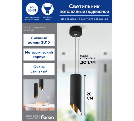 Потолочный светильник FERON ML1828 Barrel tilt на подвесе MR16 35W 230V, черный, золото 55x200, 48043
