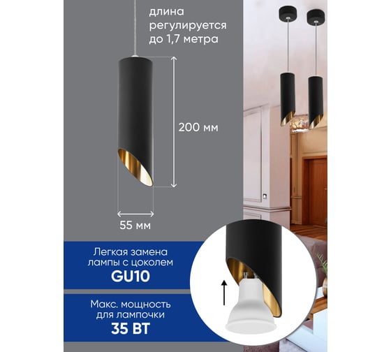 Потолочный светильник FERON ML1828 Barrel tilt на подвесе MR16 35W 230V, черный, золото 55x200, 48043