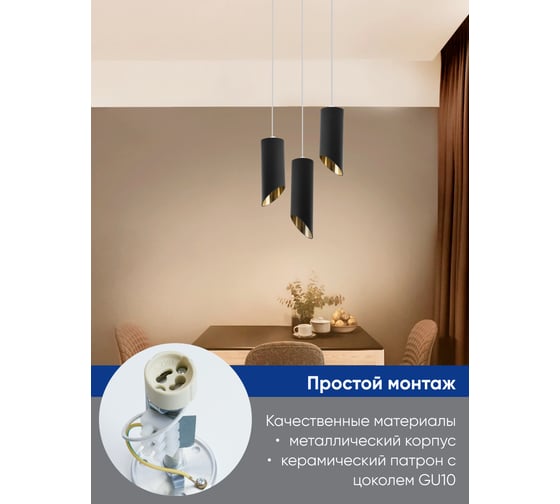 Потолочный светильник FERON ML1828 Barrel tilt на подвесе MR16 35W 230V, черный, золото 55x200, 48043