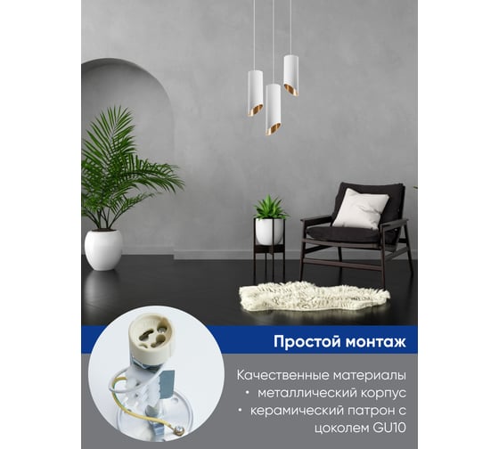 Потолочный светильник FERON ML1828 Barrel tilt на подвесе MR16 35W 230V, белый, золото 48042