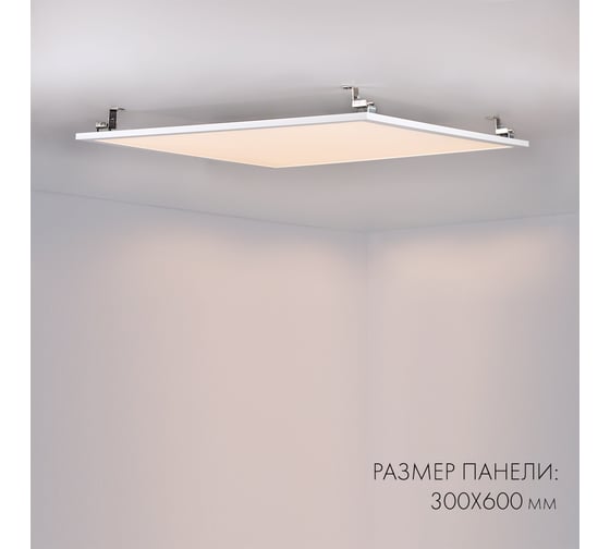 Панель IM-300x600A-18W Day White Arlight 0231511