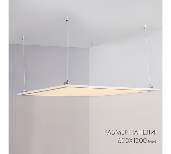 Панель Arlight IM-600x1200A-48W Day White 0231571