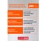 Светильник светодиодный настенно-потолочный Jazzway PPO-03 600 20Вт 4000К AL 180-240В ДПО IP40 5040267A 10