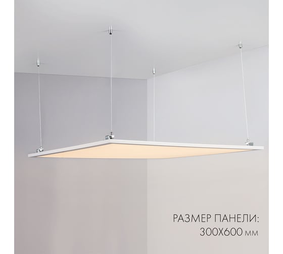 Панель Arlight IM-300x600A-18W Warm White 0231521