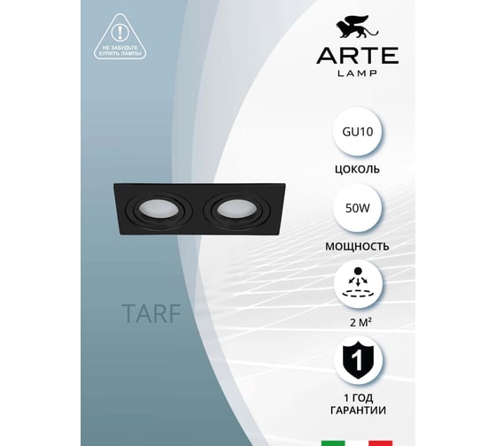 Светильник ARTE LAMP TARF A2168PL-2BK