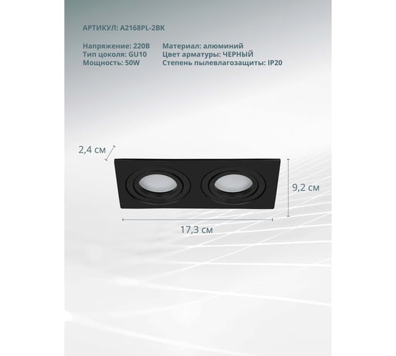 Светильник ARTE LAMP TARF A2168PL-2BK