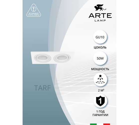 Светильник ARTE LAMP TARF A2168PL-2WH