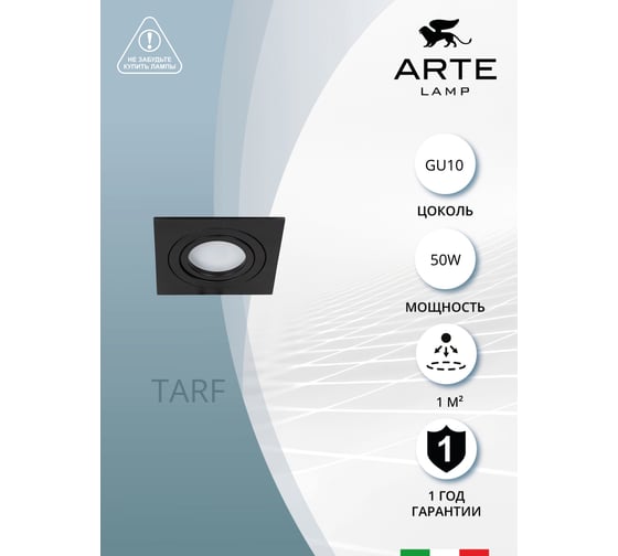 Светильник ARTE LAMP TARF A2168PL-1BK