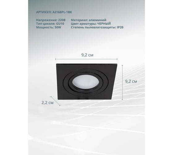 Светильник ARTE LAMP TARF A2168PL-1BK