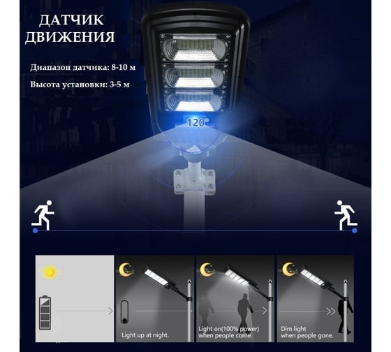 Светильник на солнечных батареях Монарх ADL-D001-14W ANDELI ADL26-007