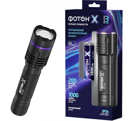 Фонарь аккумуляторный светодиодный ручной ФОТОН-Х MSA-1900X 24542