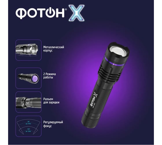 Аккумуляторный светодиодный фонарь ФОТОН MSA-1900Х 24542