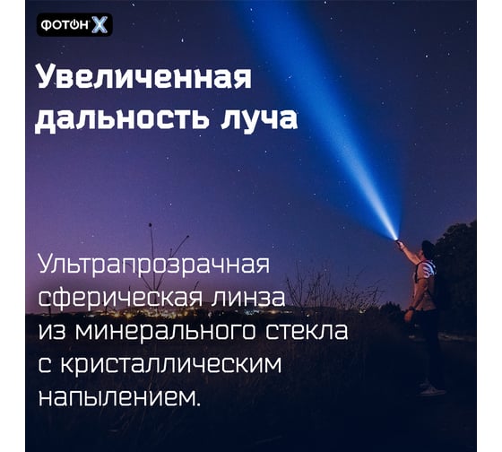 Аккумуляторный светодиодный фонарь ФОТОН MSA-2400X 24543